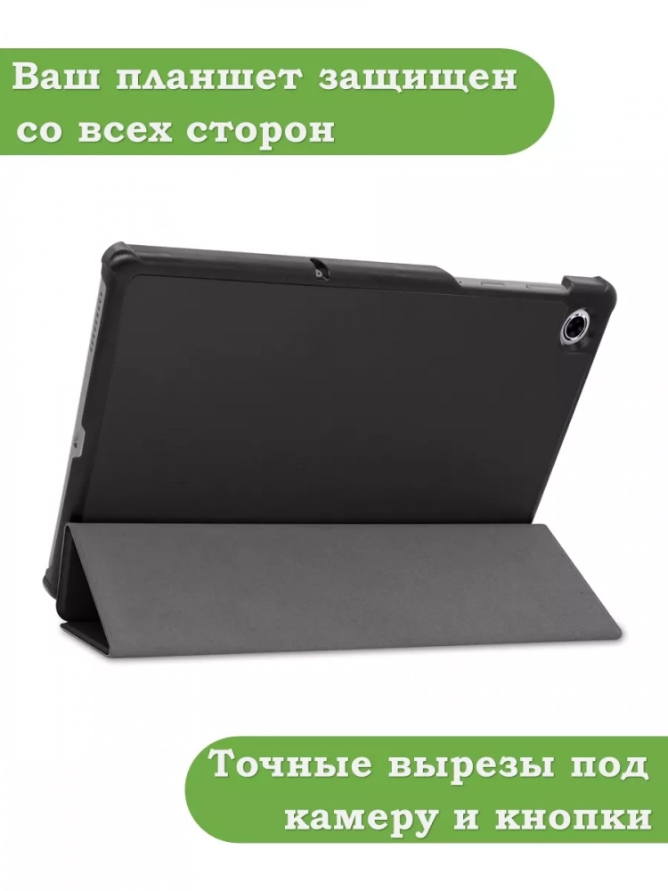 Чехол для Lenovo Tab M10 Plus, Tab M10 Plus FHD, X606 (черный)