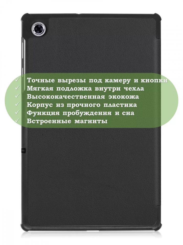 Чехол для Lenovo Tab M10 Plus, Tab M10 Plus FHD, X606 (черный)