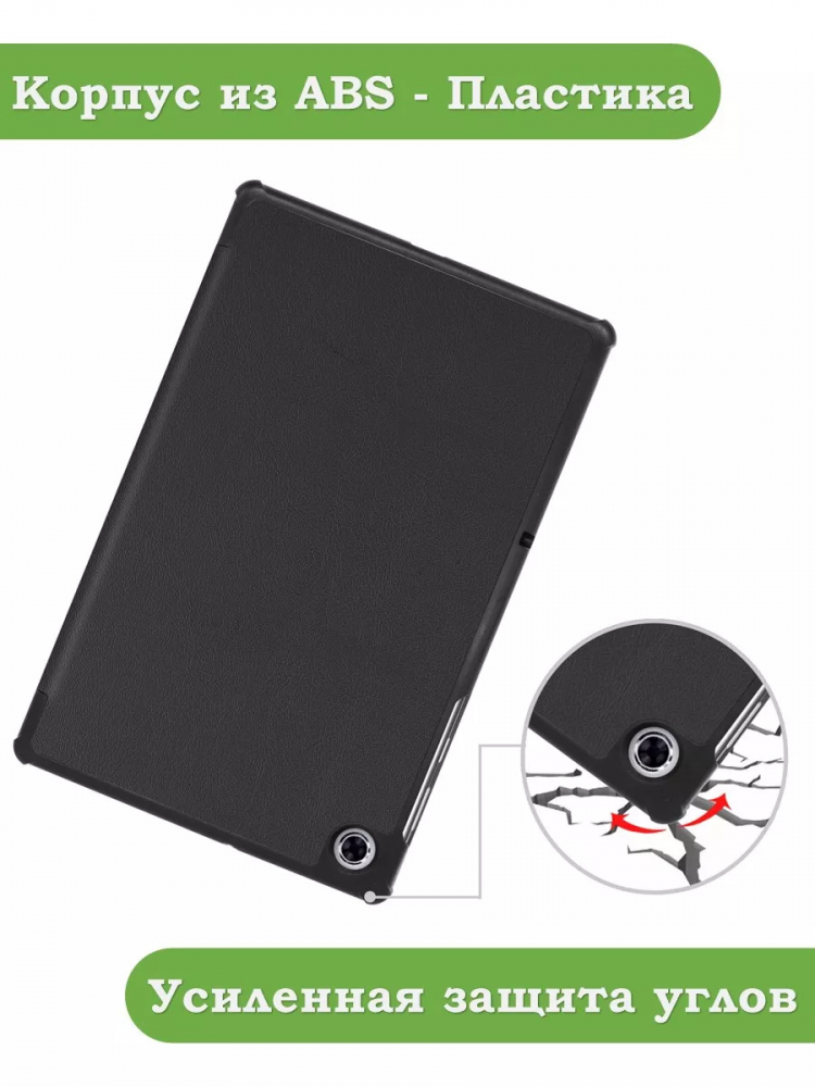 Чехол для Lenovo Tab M10 Plus, Tab M10 Plus FHD, X606 (черный)