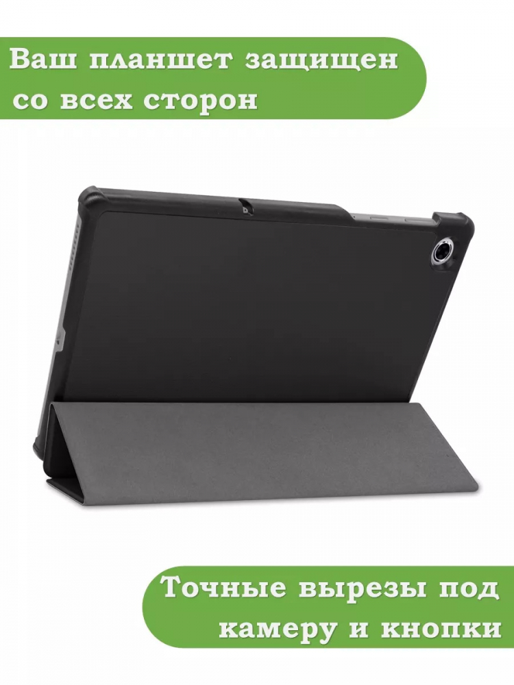 Чехол для Lenovo Tab M10 Plus, Tab M10 Plus FHD, X606 (черный)