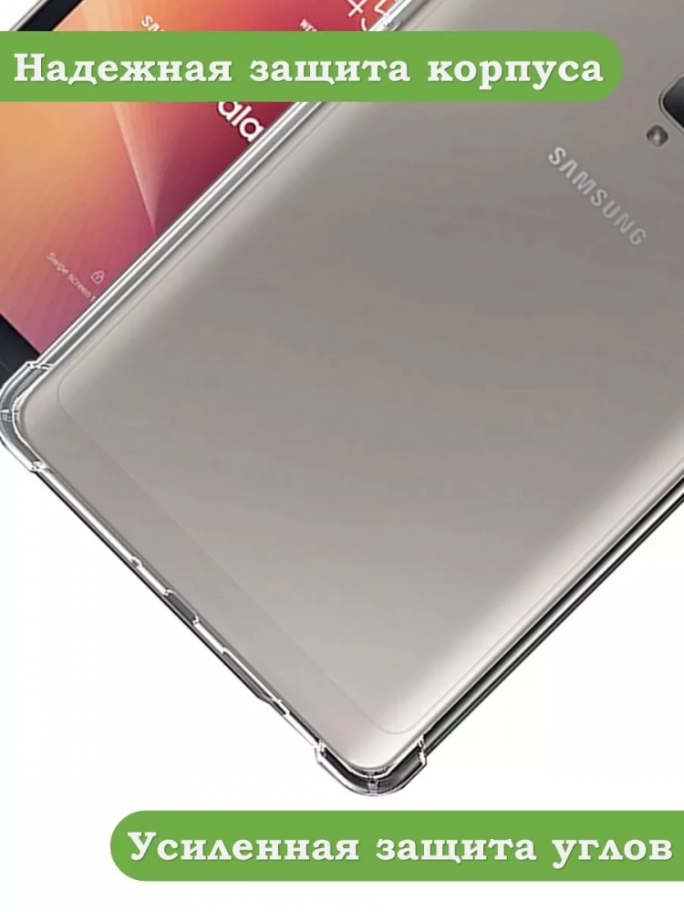 Силиконовый чехол для Samsung Galaxy Tab A 8.0 (2017) T380, T385 Силиконовый чехол для Samsung Galaxy Tab A 8.0 (2017) T380, T385