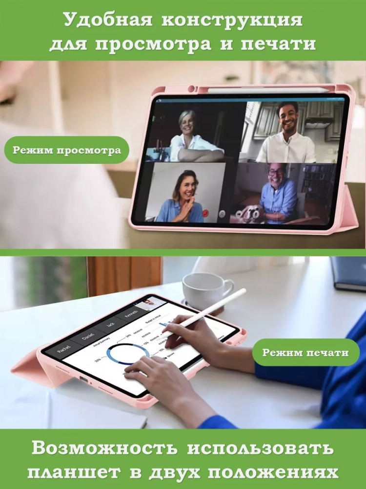 Чехол с прозрачной задней крышкой для Xiaomi Redmi Pad 10,61 (розовый), прозр. акрил