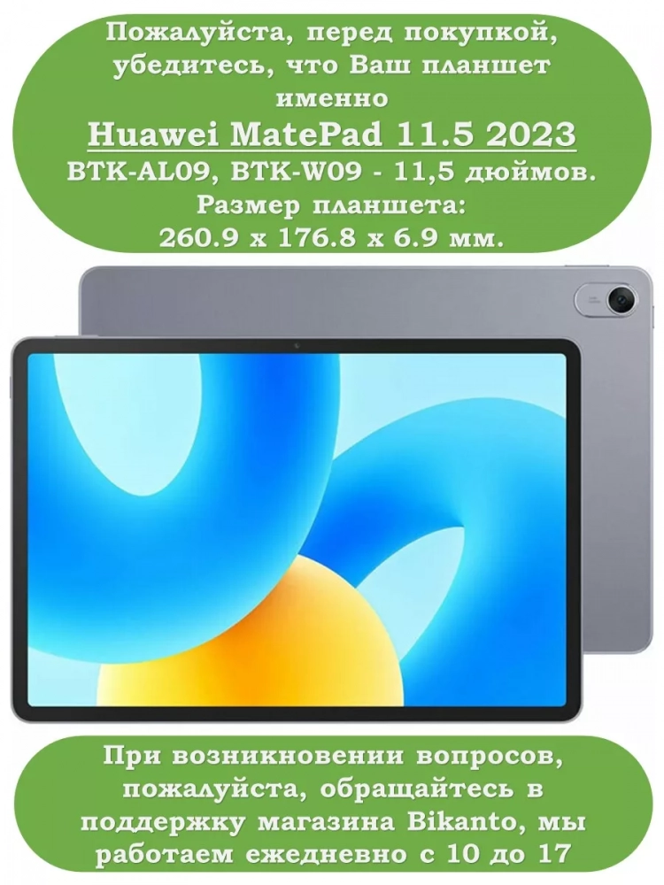 Чехол с клавиатурой для Huawei MatePad 11.5 2023 BTK-AL09 (LTE), BTK-W09 (Wi-Fi) (черный), поворотный Чехол с клавиатурой для Huawei MatePad 11.5 2023 BTK-AL09 (LTE), BTK-W09 (Wi-Fi) (черный), поворотный
