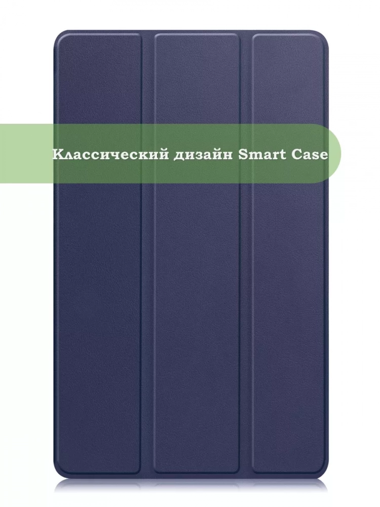 Чехол для Samsung Galaxy Tab A 7.0 (2016) (темно-синий)
