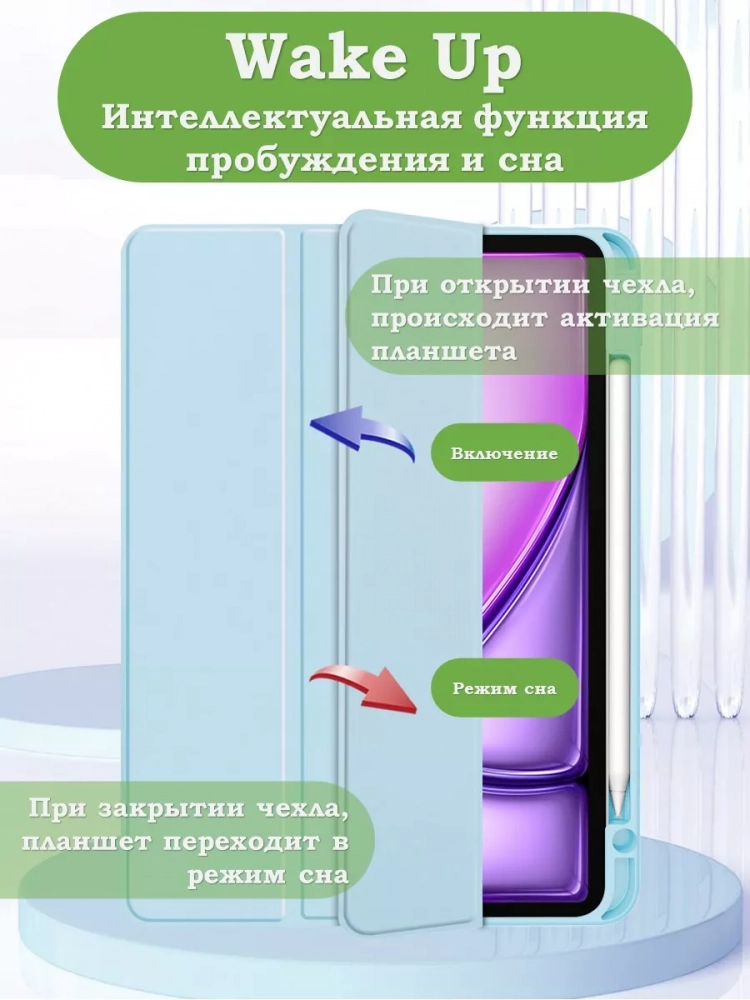 Чехол с прозрачной задней крышкой для iPad Air 11 (6th gen), 2024 (голубой), прозр. акрил