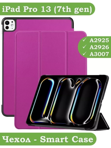 Чехол для iPad Pro 13 (7th gen), 2024 (фиолетовый)