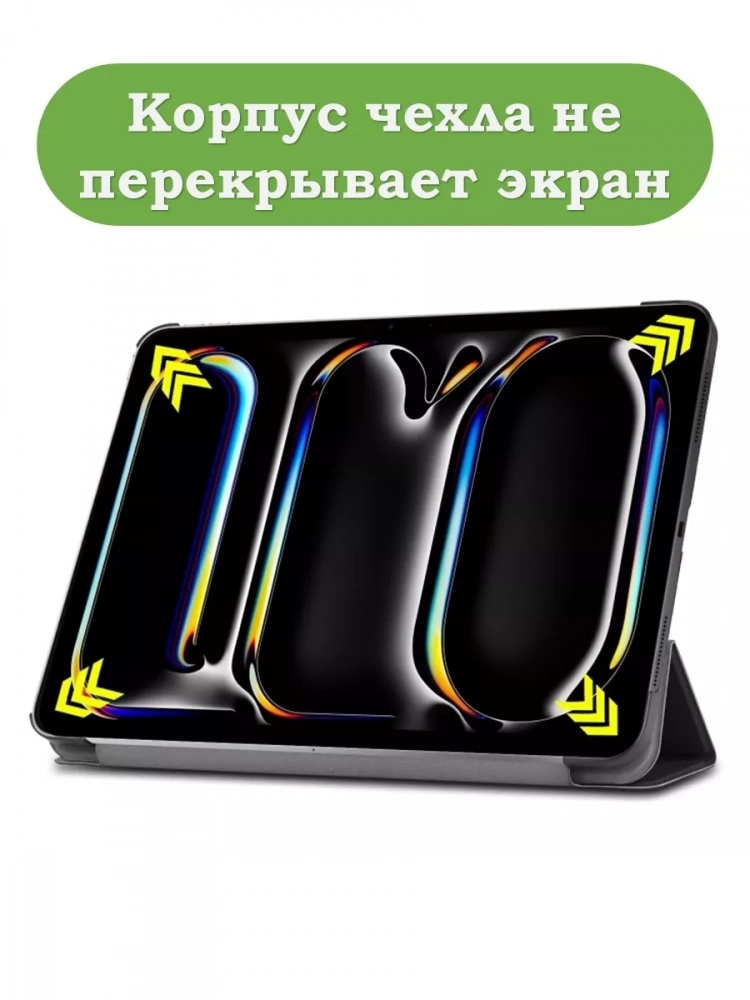 Чехол для iPad Pro 13 (7th gen), 2024 (фиолетовый)