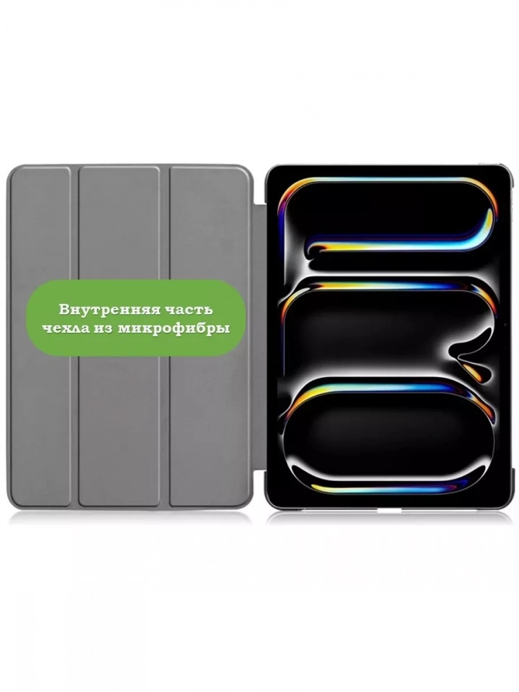 Чехол для iPad Pro 13 (7th gen), 2024 (фиолетовый)