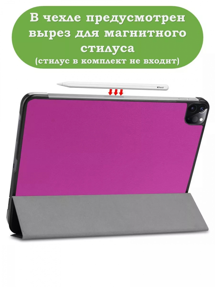 Чехол для iPad Pro 13 (7th gen), 2024 (фиолетовый)