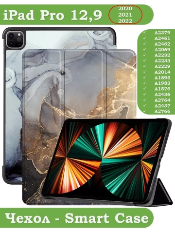 Чехол для iPad Pro 12,9 (2020, 2021, 2022), Серый мрамор