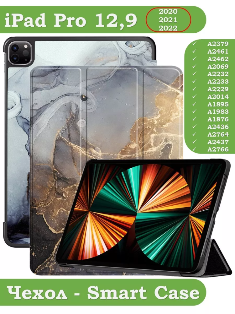 Чехол для iPad Pro 12,9 (2020, 2021, 2022), Серый мрамор