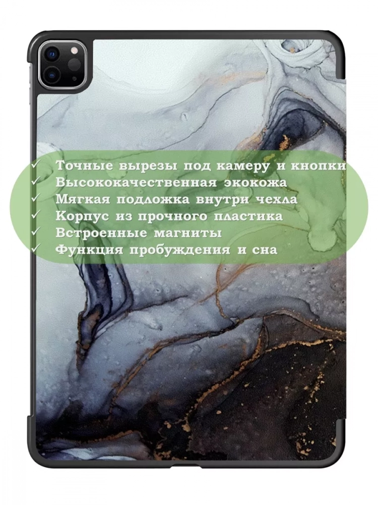 Чехол для iPad Pro 12,9 (2020, 2021, 2022), Серый мрамор