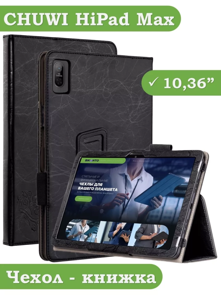 Чехол с узором на CHUWI HiPad Max 10.36 (черный)