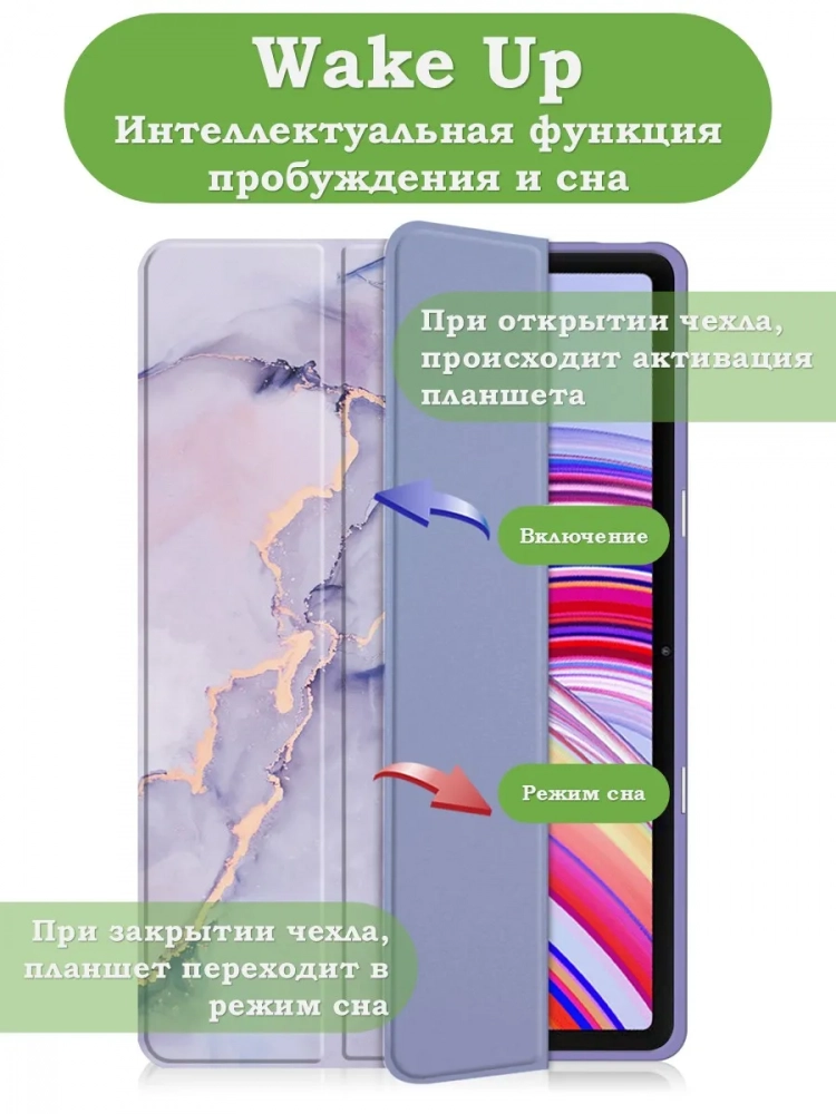 Чехол с прозрачной задней крышкой для Xiaomi Redmi Pad Pro, POCO Pad (фиолетовый мрамор), прозр. акрил Чехол с прозрачной задней крышкой для Xiaomi Redmi Pad Pro, POCO Pad (фиолетовый мрамор), прозр. акрил