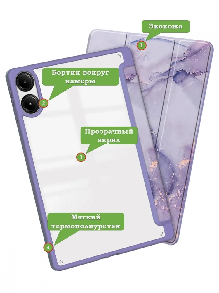 Чехол с прозрачной задней крышкой для Xiaomi Redmi Pad Pro, POCO Pad (фиолетовый мрамор), прозр. акрил Чехол с прозрачной задней крышкой для Xiaomi Redmi Pad Pro, POCO Pad (фиолетовый мрамор), прозр. акрил