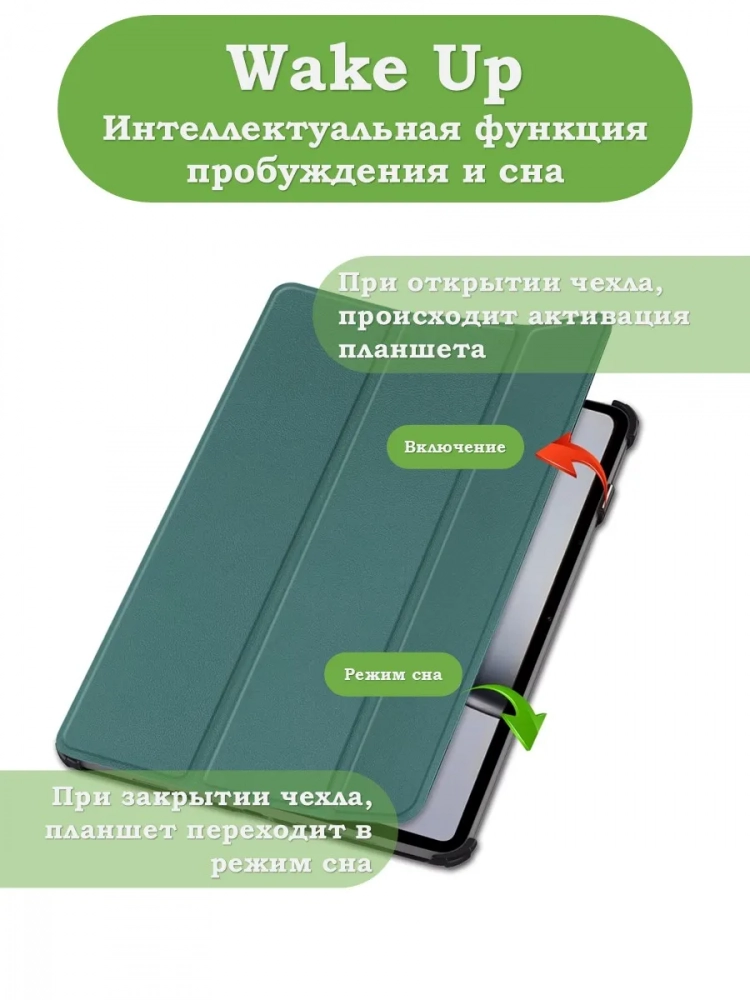 Чехол для 1+ Pad 2 (темно-зеленый) Чехол для 1+ Pad 2 (темно-зеленый)