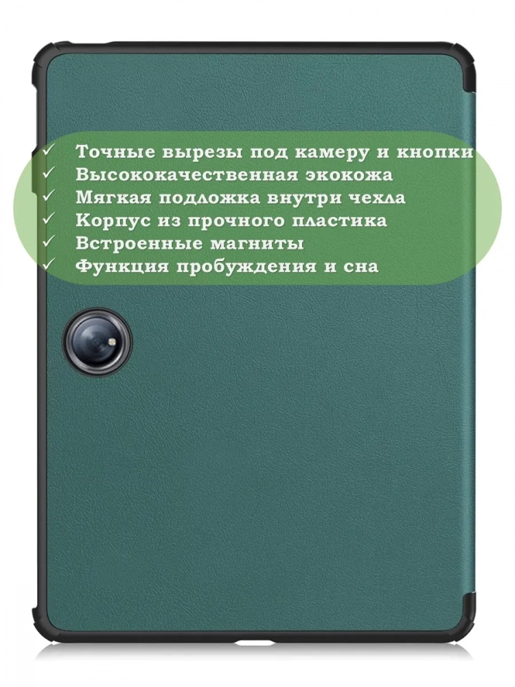 Чехол для 1+ Pad 2 (темно-зеленый) Чехол для 1+ Pad 2 (темно-зеленый)