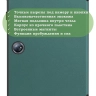 Чехол для 1+ Pad 2 (темно-зеленый)