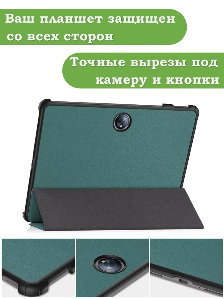 Чехол для 1+ Pad 2 (темно-зеленый) Чехол для 1+ Pad 2 (темно-зеленый)