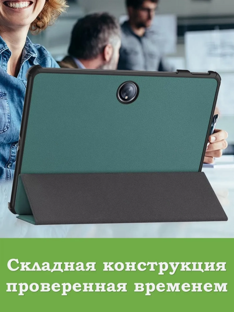 Чехол для 1+ Pad 2 (темно-зеленый) Чехол для 1+ Pad 2 (темно-зеленый)