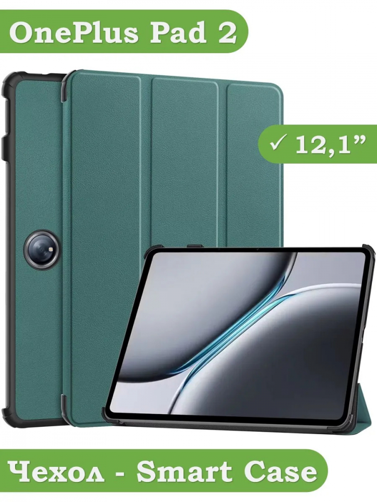 Чехол для 1+ Pad 2 (т.зеленый)