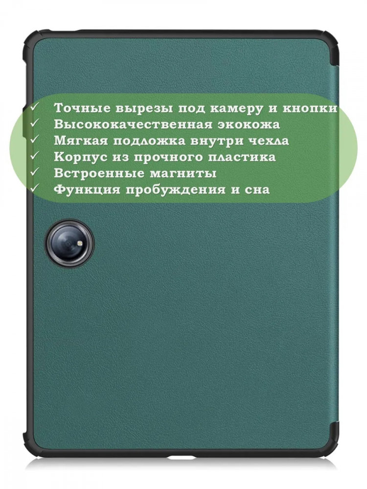 Чехол для 1+ Pad 2 (т.зеленый)