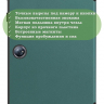 Чехол для 1+ Pad 2 (т.зеленый)