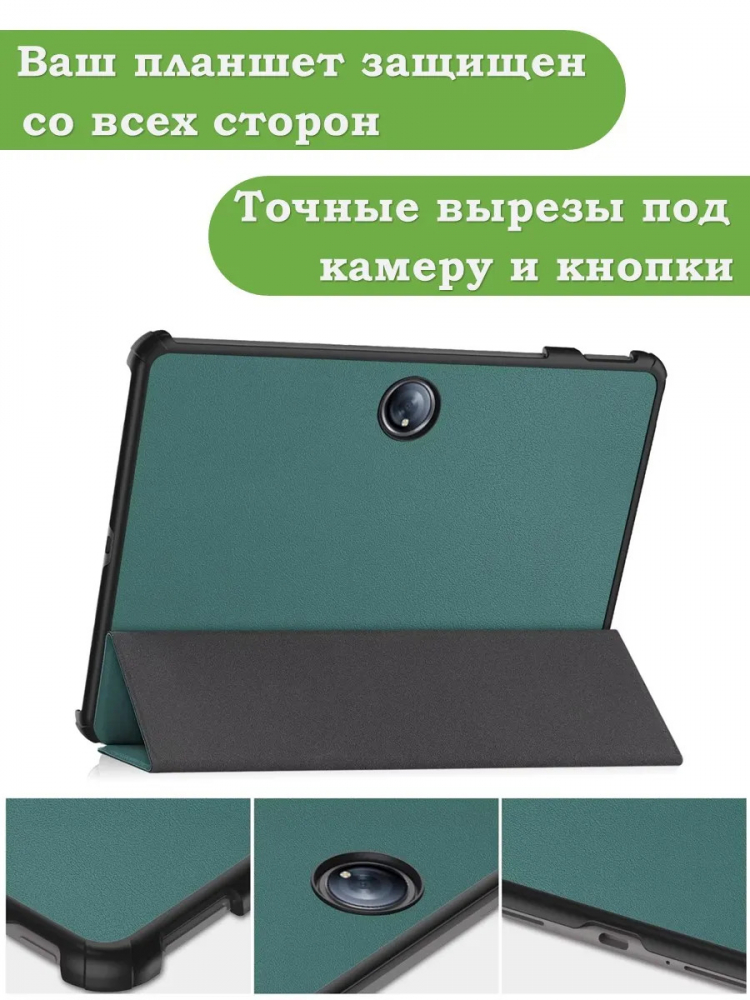Чехол для 1+ Pad 2 (т.зеленый)