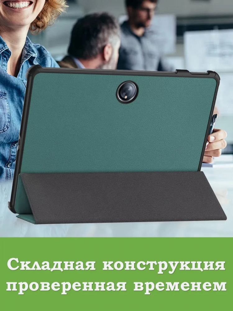 Чехол для 1+ Pad 2 (т.зеленый)