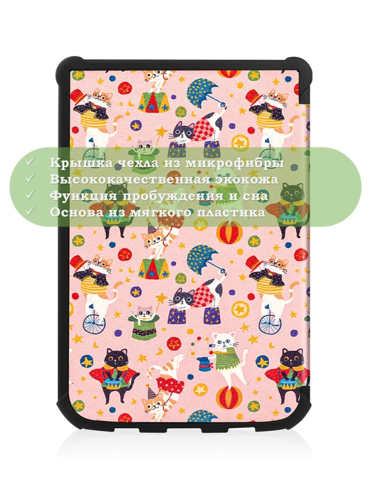 PocketBook 606, 616, 617, 618, 627, 628, 632, 632 Plus, 633, Touch, рисунок 6