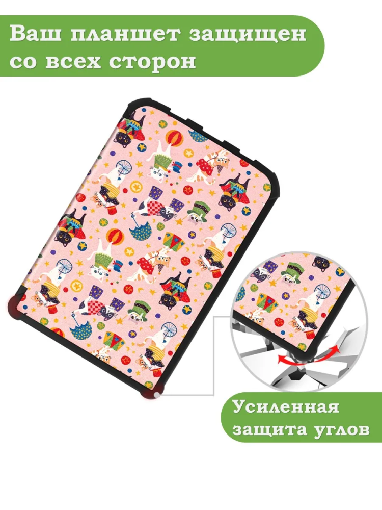 PocketBook 606, 616, 617, 618, 627, 628, 632, 632 Plus, 633, Touch, рисунок 6
