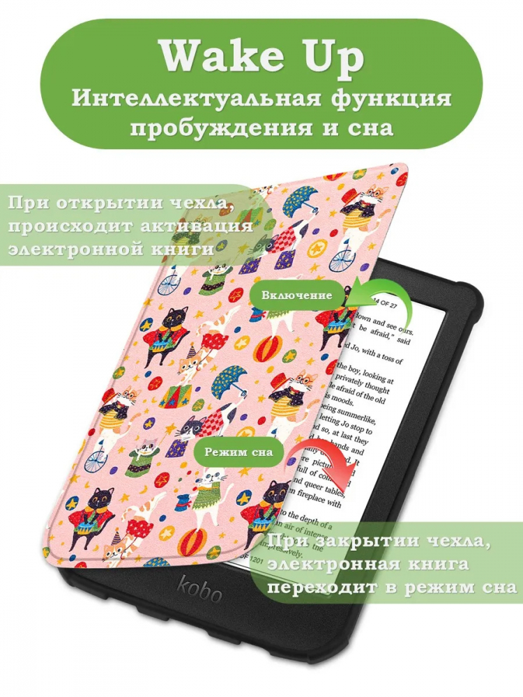 PocketBook 606, 616, 617, 618, 627, 628, 632, 632 Plus, 633, Touch, рисунок 6