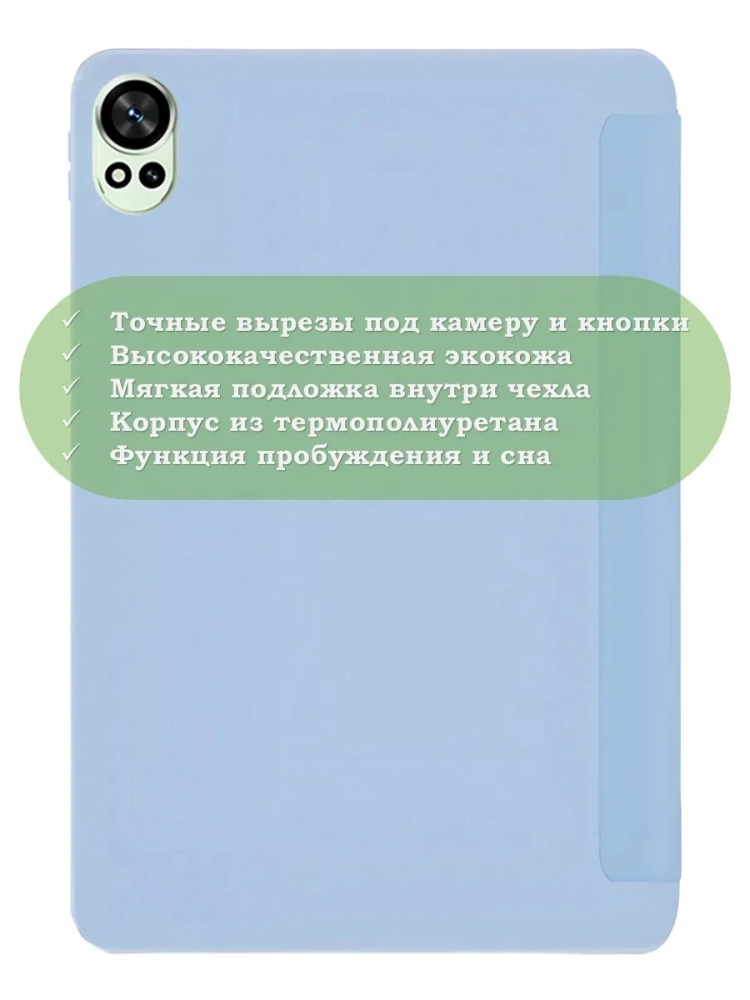 Чехол для Huawei MatePad 12X, Air (2024), голубой (TPU) Чехол для Huawei MatePad 12X, Air (2024), голубой (TPU)