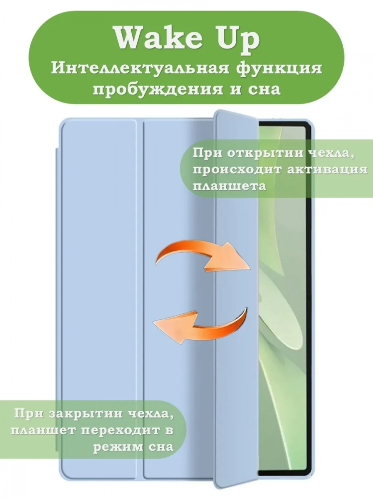 Чехол для Huawei MatePad 12X, Air (2024), голубой (TPU) Чехол для Huawei MatePad 12X, Air (2024), голубой (TPU)