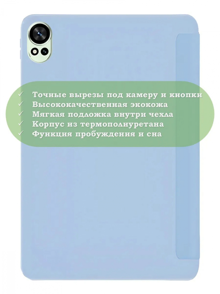 Чехол для Huawei MatePad 12X, Air (2024), голубой (TPU)