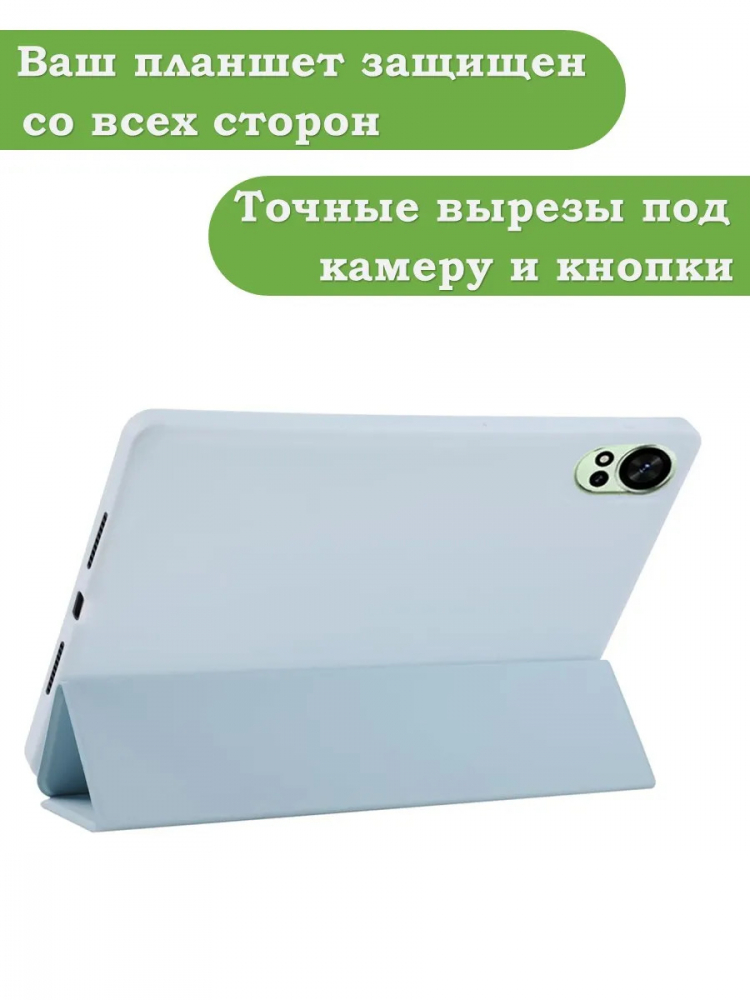 Чехол для Huawei MatePad 12X, Air (2024), голубой (TPU)