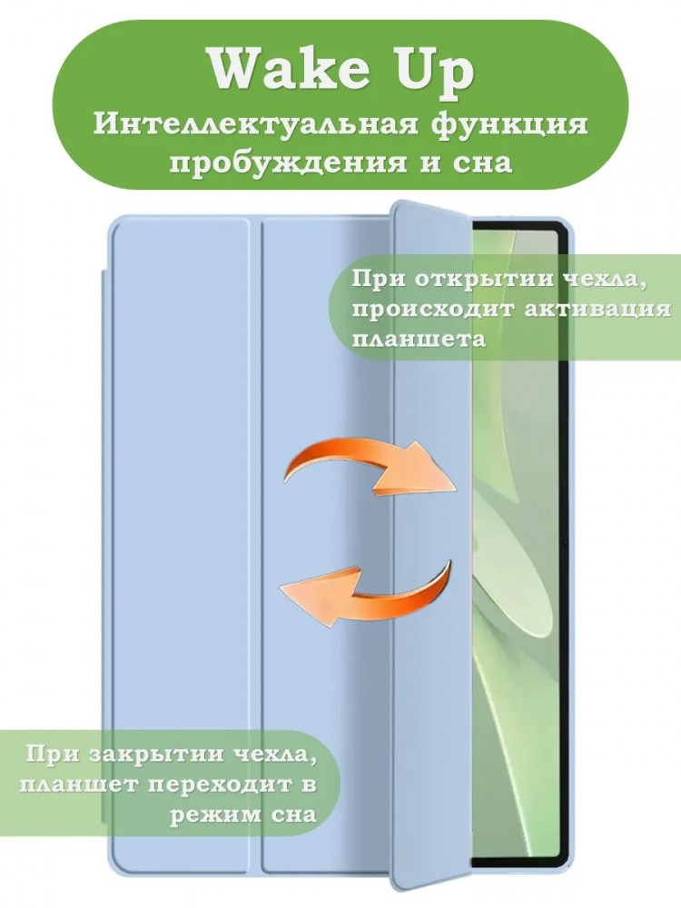 Чехол для Huawei MatePad 12X, Air (2024), голубой (TPU)