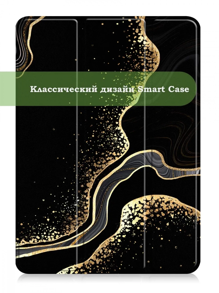 Чехол для iPad Pro 11 2021/2022 (Черный мрамор) Чехол для iPad Pro 11 2021/2022 (Черный мрамор)