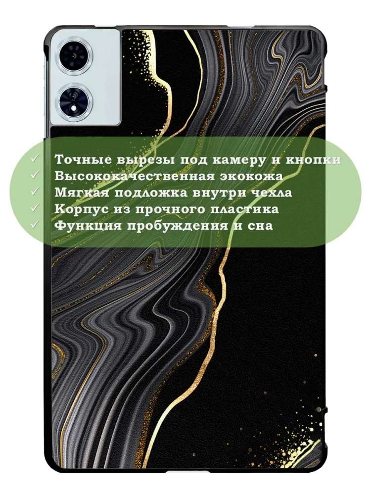 Чехол для Teclast T60 Plus, Blackview MEGA 2, Oscal Pad 100, DOOGEE T36 (Черный мрамор)
