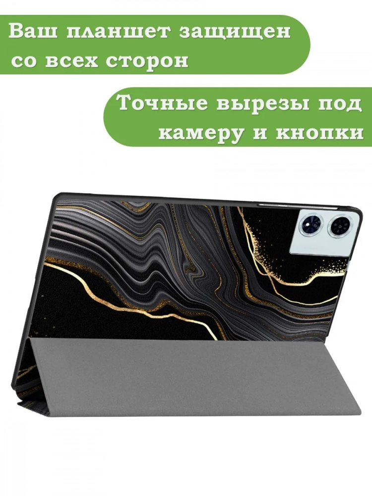 Чехол для Teclast T60 Plus, Blackview MEGA 2, Oscal Pad 100, DOOGEE T36 (Черный мрамор)