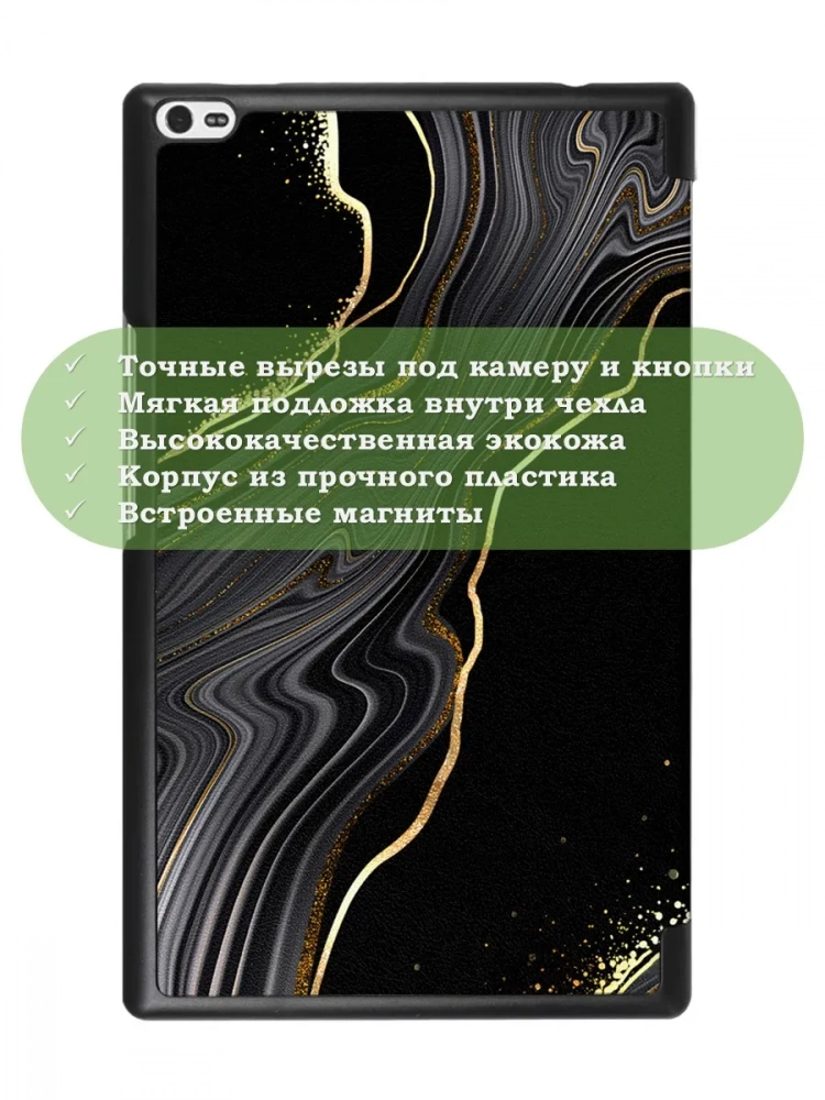 Чехол для TB-8504F (8") (Черный мрамор)