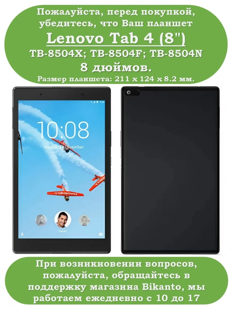 Чехол для TB-8504F (8") (Черный мрамор)