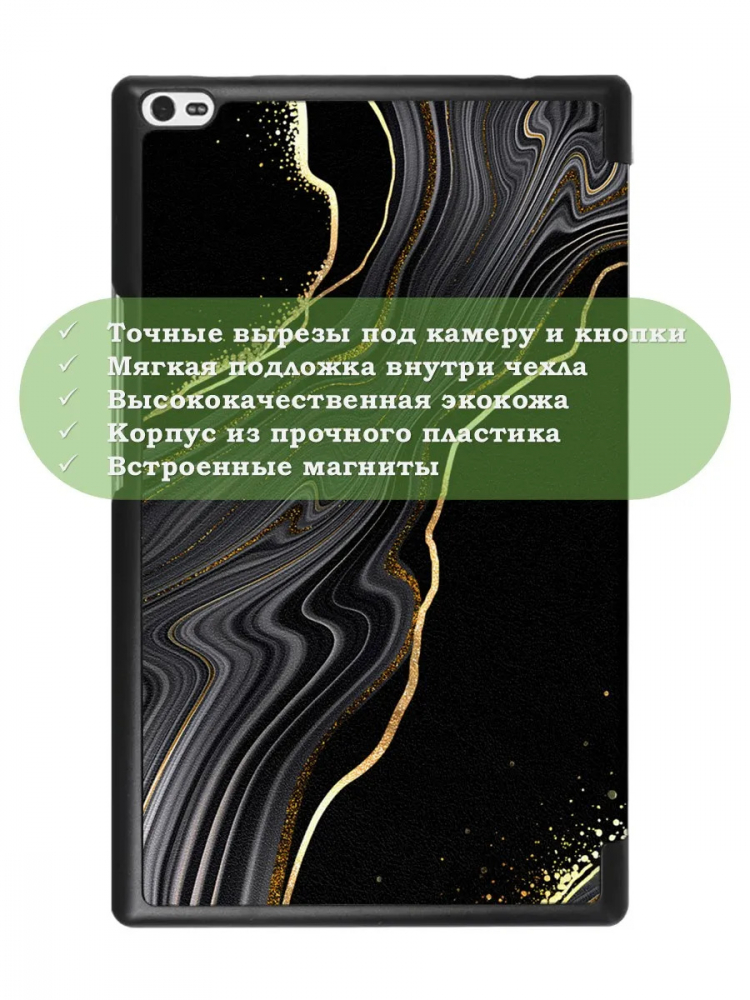 Чехол для TB-8504F (8") (Черный мрамор)
