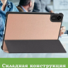 Чехол для Xiaomi Redmi Pad 2 (розовое золото)