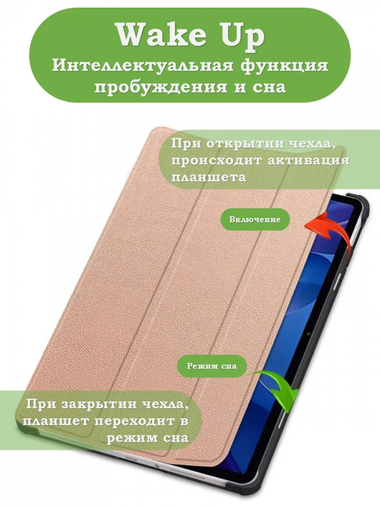 Чехол для Xiaomi Redmi Pad 2 (розовое золото)