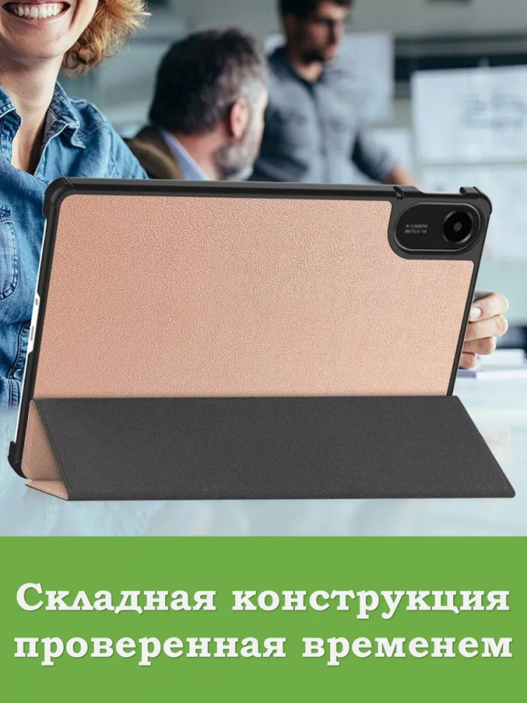 Чехол для Xiaomi Redmi Pad 2 (розовое золото)
