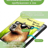Чехол для Samsung Galaxy Tab S9, S9 FE, S10 FE, S10 Lite (Капибара)