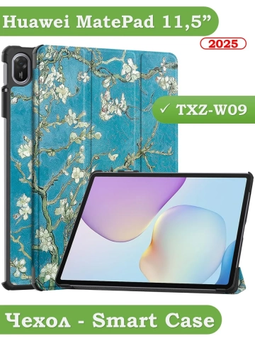 Чехол для TXZ-W09 (Абрикосовое дерево)