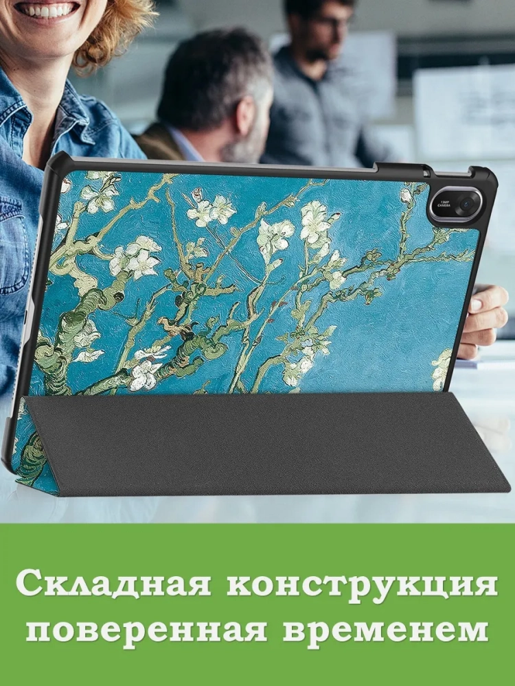 Чехол для TXZ-W09 (Абрикосовое дерево)