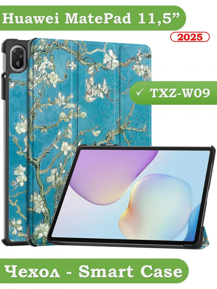 Чехол для TXZ-W09 (Абрикосовое дерево)